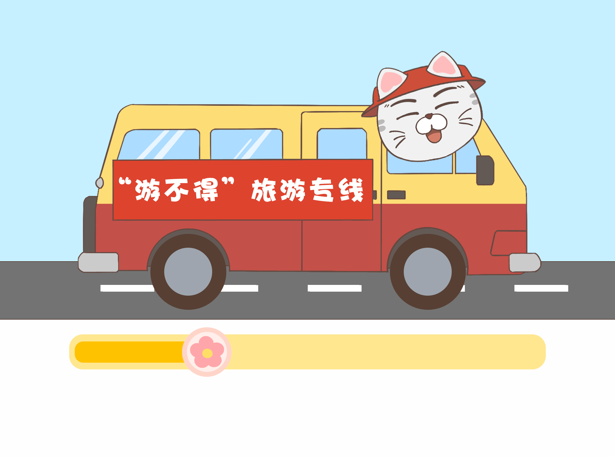（2023年12月29日已刊省微）紀(jì)法微課丨如此旅游，“游”不得